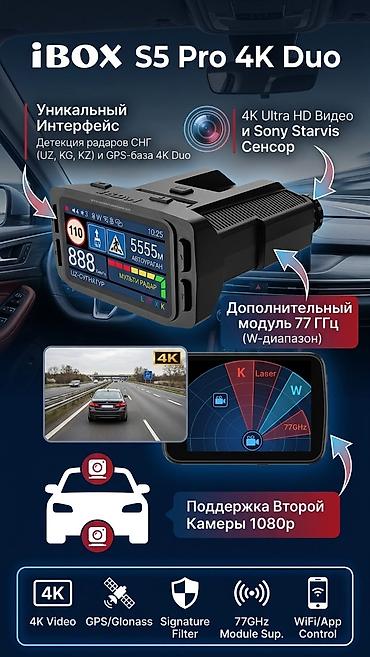 Максимальная защита на дороге: iBOX S5 Pro 4K Duo ​Ищете надежного