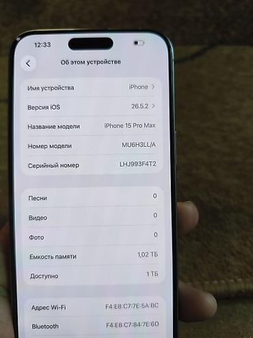 пепси номер телефона: IPhone 15 Pro Max, Б/у, 1 ТБ, Natural Titanium, 85 % — 3