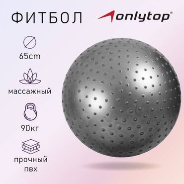 Мячи: Гимнастический мяч - эффективный и недорогой спортивный снаряд для — 11