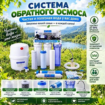 Сантехника: Система обратного осмоса для дома — комплексная питьевая фильтрация с — 5