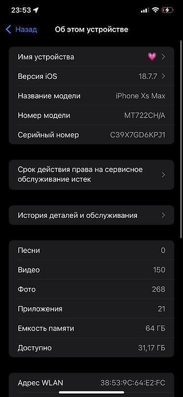 Apple iPhone: IPhone X, Б/у, 64 ГБ, Белый, Чехол, 83 % — 8