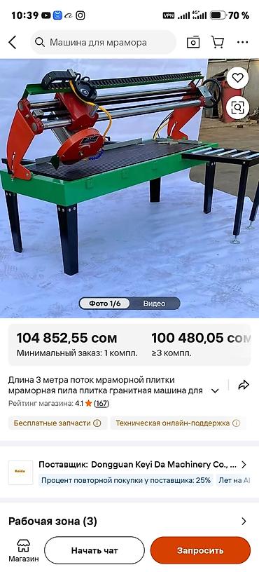 Мраморная/гранитная плиткорезная машина, поточная линия 3 м