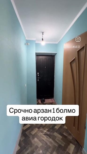 сутычный кв: СРОЧНО! 1 болмолуу квартира сатылат
келишимдуу баада — 1