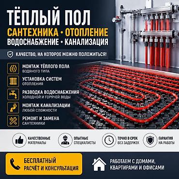 Водяные тёплые полы: Водяной тёплый пол Новый, Бренд: TERNEO, В розницу — 1