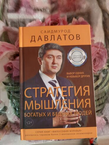 third edition solutions: Книга,Стратегия мышления,,500 сомновый