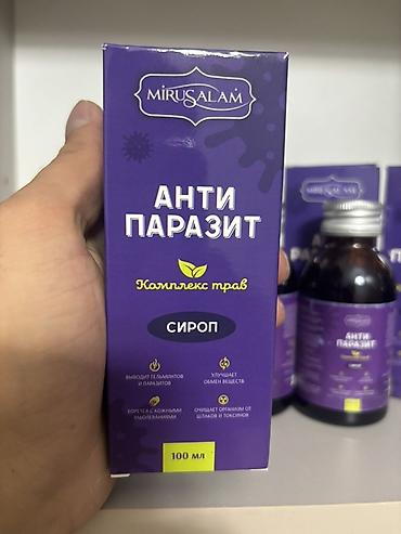полынь: Травы (сборы), Календула, Для очищения организма, Новый — 1