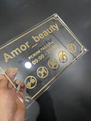 Изготовление рекламных конструкций: | Таблички, | Монтаж, Демонтаж, Разработка дизайна — 6