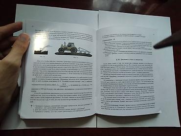 Другие учебники: Учебники 2, 7 и 9 класс. (б/у) Информатика, учебник 8-9 кл ❗250 сом — 21