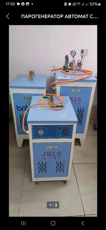 швейные машины: ПАРОГЕНЕРАТОР ЖАНА УТЮЖНЫЙ СТОЛДОР САТЫЛАТ, БААРЫ АЗ ЭЛЕ УБАКЫТ