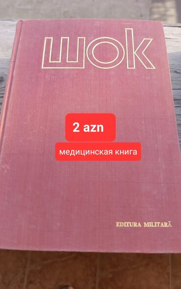 informatika kitab: Qırmızı rəngdə, sərt üzlüklü tibbi kitab. Üzərində böyük hərflərlə