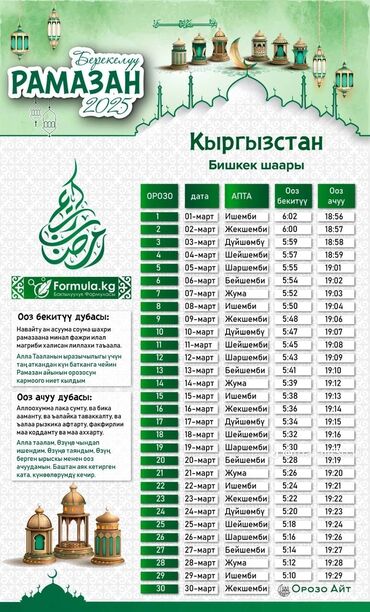 работа в бишкеке официант без опыта 2020: Требуется Официант Менее года опыта, Оплата Дважды в месяц