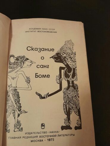 Bədii ədəbiyyat: Книги. Чтобы посмотреть все мои обьявления, нажмите на имя продавца -da lalafo.az — 22 Bədii ədəbiyyat: Книги. Чтобы посмотреть все мои обьявления, нажмите на имя продавца — 22