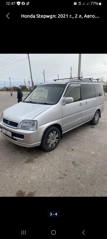 хонда степ левый руль: Honda Stepwgn: 2001 г., 2 л, Автоматтык, Газ, Вэн/Минивэн