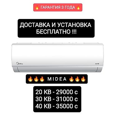 Настенные кондиционеры: Сплит-система, Новый, 20-25 м², Классический — 1