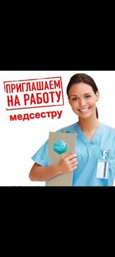 токмок медсестра: Медайым. Восток-5 мкр