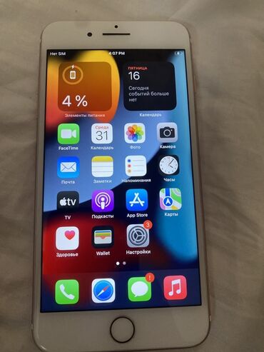 купить айфон 6 s plus: IPhone 7 Plus, Rose Gold, Отпечаток пальца