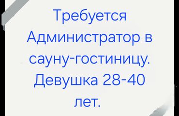 ищу работу на сокулуке: Срочно! Можно без опыта. Гибкий график и хорошая зп. в день