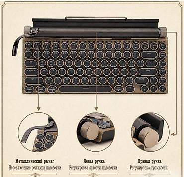 Клавиатуры: Клавиатура — 10