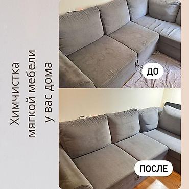 Килемдерди жуу: Килемдерди жуу, | Килем — 4