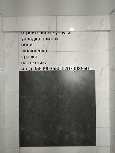 изовер с фольгой бишкек: Укладка плитки в ванной, Укладка плитки на стену, Укладка плитки на пол | Керамическая плитка, Керамогранитая плитка, Мозаичная плитка Больше 6 лет опыта