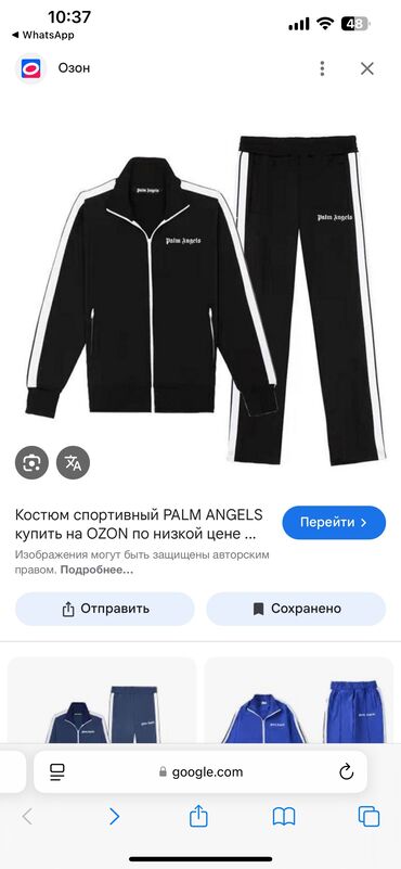 где можно продать старые вещи в бишкеке: Новый мужской спортивный костюм Размер М Цена 4500 Ошиблись