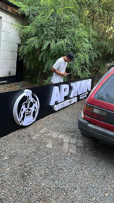 Изготовление рекламных конструкций: | Панели-кронштейны, LED экраны, Арки, | Демонтаж, Ламинация, Монтаж — 5