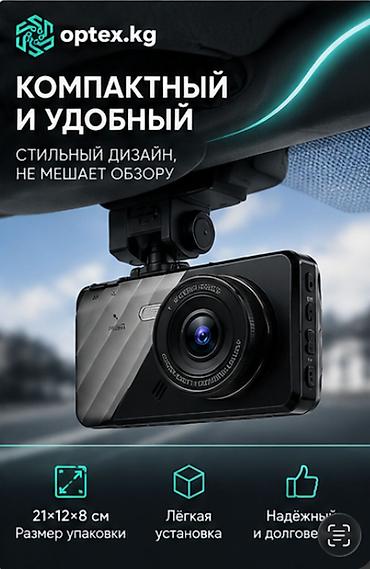 камера обгона: Видеорегистратор Новый, На лобовое стекло, Без GPS, Без G-Sensor, Без антирадара — 6