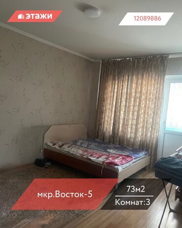 дом на день рождения: 3 комнаты, 73 м², 2 этаж