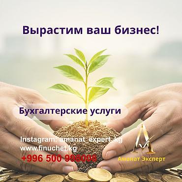 wa: Бухгалтерские услуги | Регистрация юридических лиц, Перерегистрация юридических лиц, Юридическое сопровождение — 1