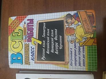 Математика: Подборка учебников: - Математика, 5 класс. Авторы: Н. Я. Виленкин, В — 14