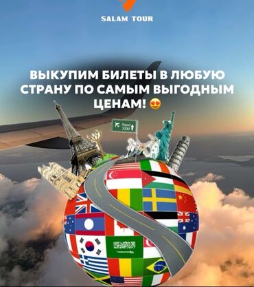 как получить рабочую визу в оаэ гражданам кыргызстана: Туристтик кызматтар