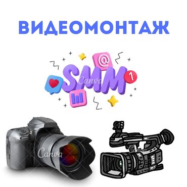 услуги монтажа видео: Предоставляем фото и видео монтаж услуг Запись на флешку с диска и с