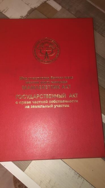 продаю дом село лебединовка: 13 соток, Для сельского хозяйства, Красная книга