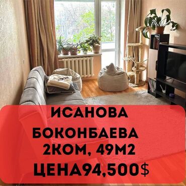 снять квартиру в заре: 2 комнаты, 49 м², Индивидуалка, 4 этаж, Евроремонт