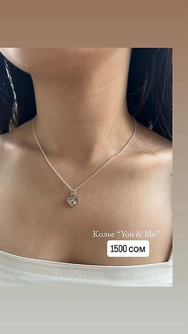 Колье “You & Me” Элегантная цепочка с миниатюрным