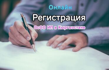 регистрация ликвидация фирм: Юридические услуги | Предпринимательское право | Консультация, Аутсорсинг