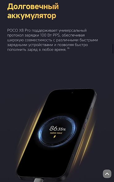 сколько стоит телефон poco: Poco M8 Pro, Новый, 256 ГБ, цвет - Черный, В рассрочку, 2 SIM — 10