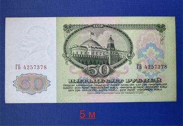 Əskinaslar: 1 2020 il, Vəziyyəti: Əla — 15