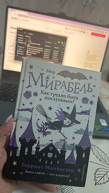 iler: 📚 Детские книги в отличном состоянии 📚 Продаю любимые детские книги — 3