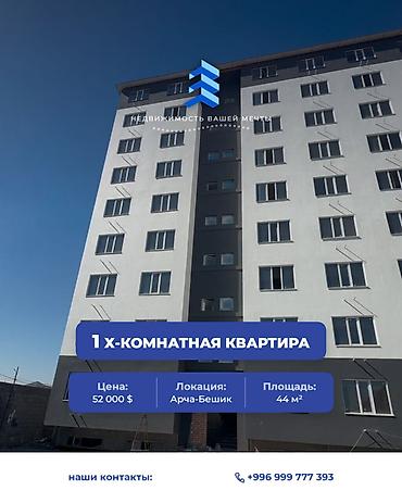 1 комната, 44 м², 5 этаж, Свежий ремонт
