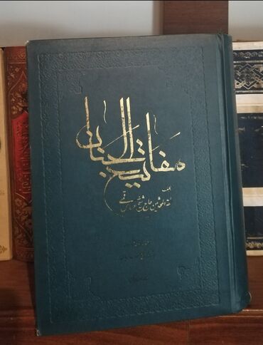 книга секрет успеха абу умар скачать: Məcmuə: İslam mövzusunda müxtəlif kitablar paketi - Mafatihül-Cinan
