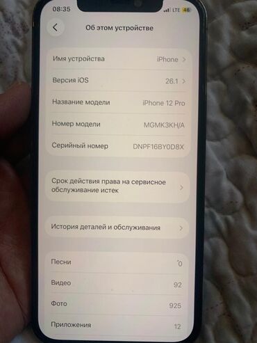 Apple iPhone: IPhone 12 Pro, Б/у, 128 ГБ, Графит, Чехол, 88 % — 9