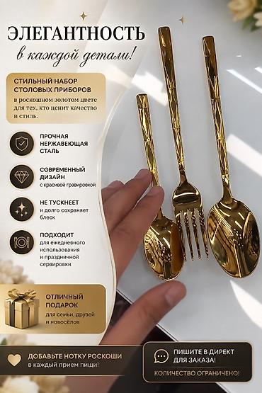 мельхиор ложки: ‼️ Столовые приборы 👌👌👌 Элегантность в каждой детали: стильный — 1