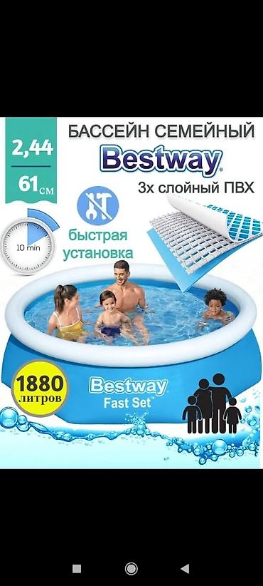 Бассейны: Бассейны — 4