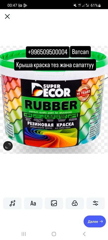мебель для кафе ош: Крыша краскалоо кызматы 
200//300 сапатына караб