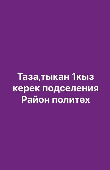 квартирах: 2 комнаты, Собственник, С подселением
