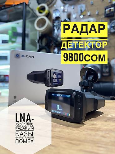 android auto: X-CAN AIR PRO — это сигнатурный радар-детектор, который предупреждает — 1