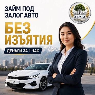 нужны аниматоры: Автоломбард | Займ — 4