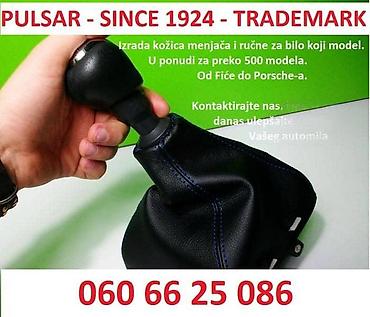 legend rs: KOŽICA MENJAČA ZA SVE MODELE ZA OPEL COMBO, TIGRA, ZAFIRA . OD 1984 — 1