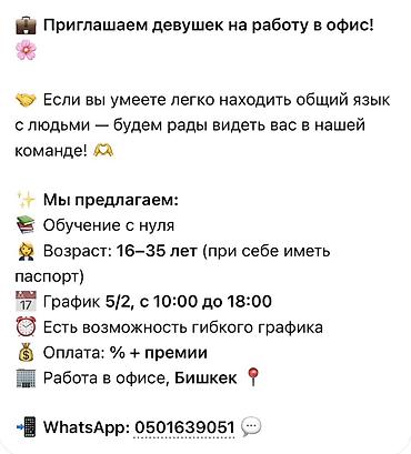 Административдик персонал: Жардамчы — 1